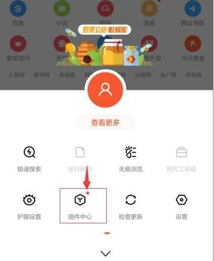 手機百度瀏覽器怎么自動搶紅包？自動搶紅包的步驟一覽