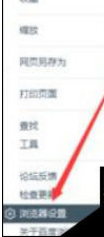 百度瀏覽器如何禁止追蹤？禁止追蹤圖文流程分享