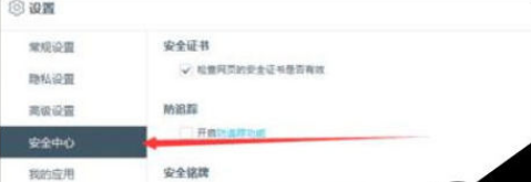 百度瀏覽器如何禁止追蹤？禁止追蹤圖文流程分享