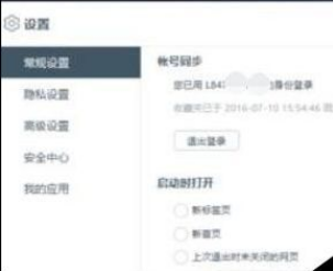 百度瀏覽器如何禁止追蹤？禁止追蹤圖文流程分享