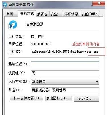 百度瀏覽器總彈出2345網址導航怎么解決？解決百度瀏覽器總彈出2345網址導航方法分享