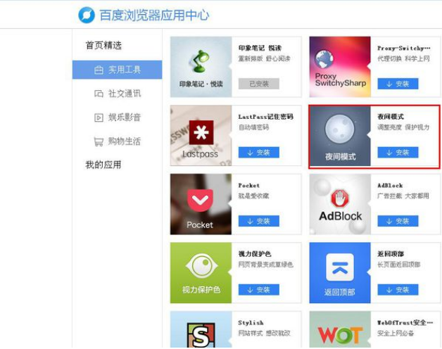 百度瀏覽器如何改變頁面顏色？改變頁面顏色方法詳解