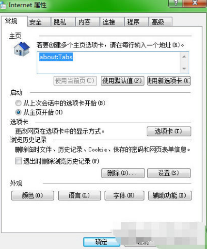 百度瀏覽器怎么設置字體？設置字體步驟一覽