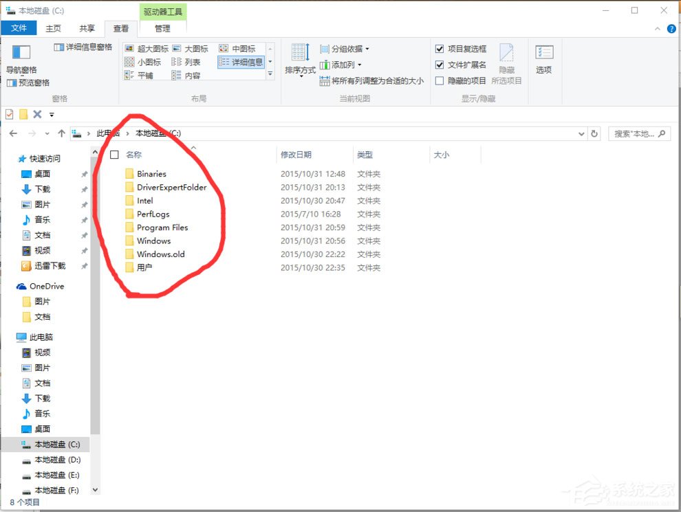 Win10找不到Documents and Settings怎么辦？