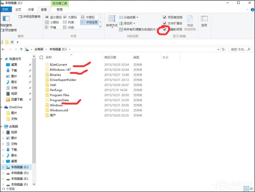 Win10找不到Documents and Settings怎么辦？