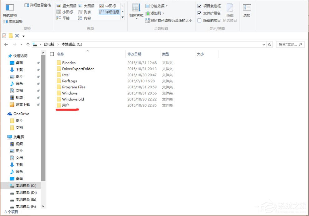 Win10找不到Documents and Settings怎么辦？