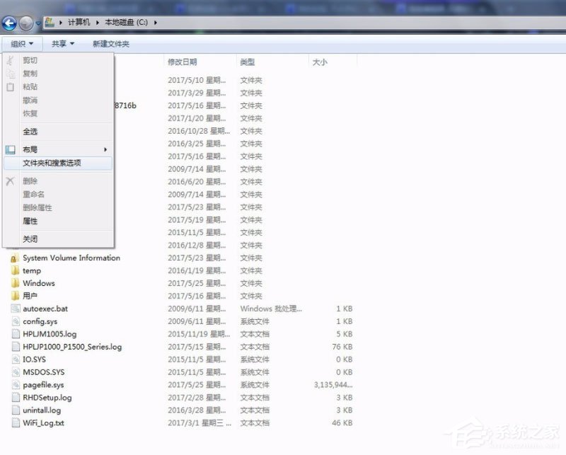 Win7系統怎么訪問Documents and Settings文件夾？