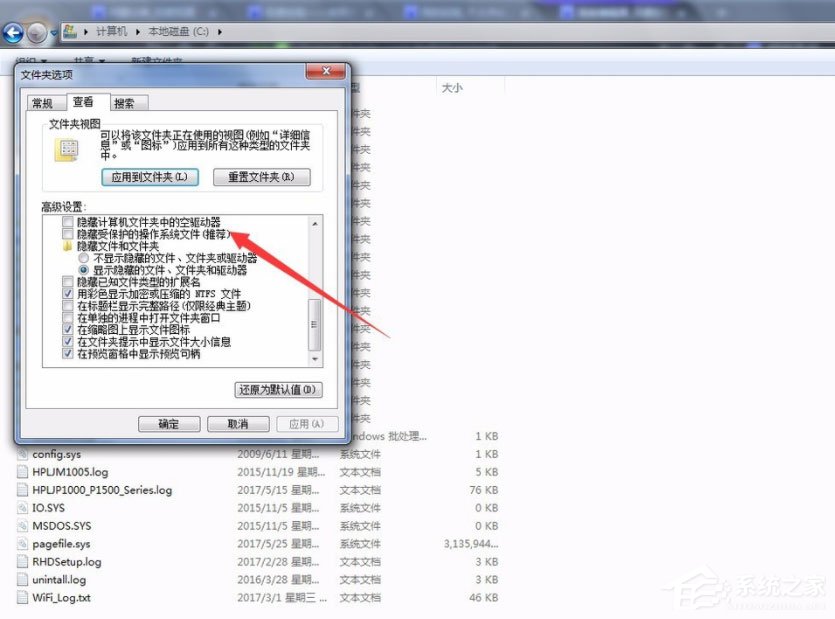 Win7系統怎么訪問Documents and Settings文件夾？