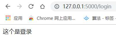 python框架flask入門之路由及簡單實現方法