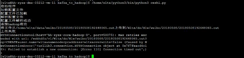 完美解決python針對hdfs上傳和下載的問題
