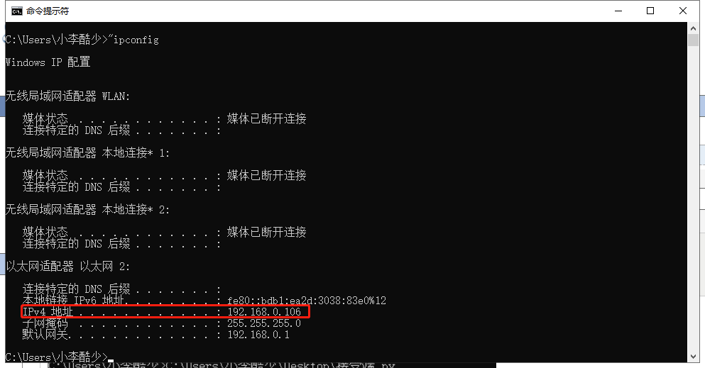Python實現UDP程序通信過程圖解