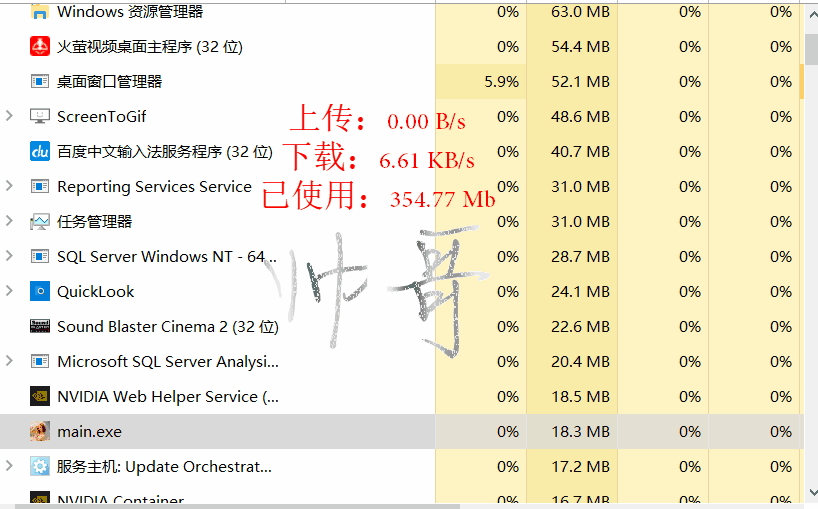 python百行代碼自制電腦端網速懸浮窗的實現
