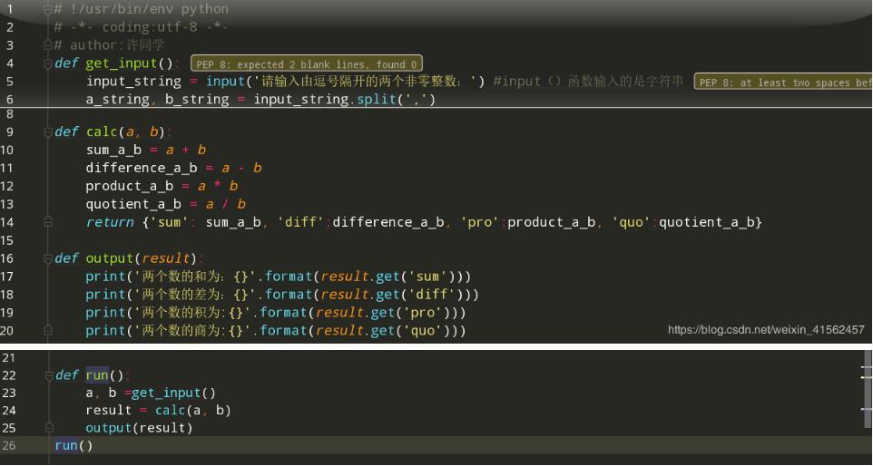 python中使用input()函數獲取用戶輸入值方式