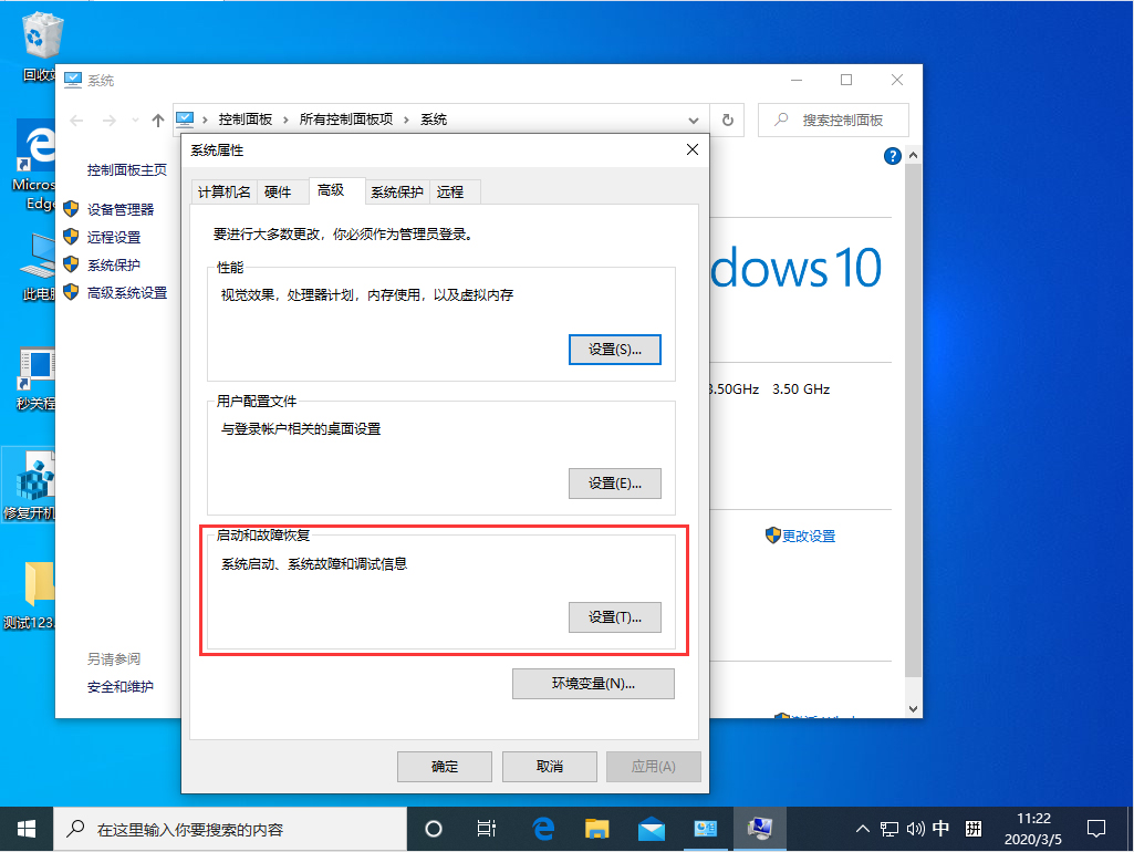 Win10 1909禁止生成“系統錯誤內存轉儲文件”怎么設置？Win10專業版禁止生成系統錯誤內存轉儲文件方法簡述