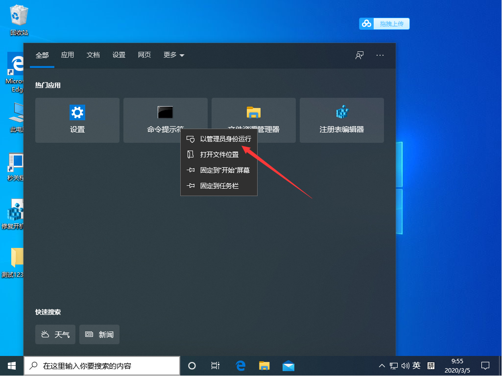 Win10 1909 LSP出現問題怎么辦？Win10專業版LSP錯誤修復教程