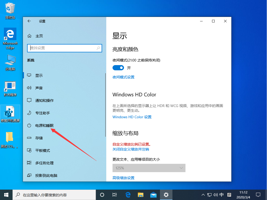 Win10系統怎么關閉快速啟動？Win10 1909快速啟動關閉教程