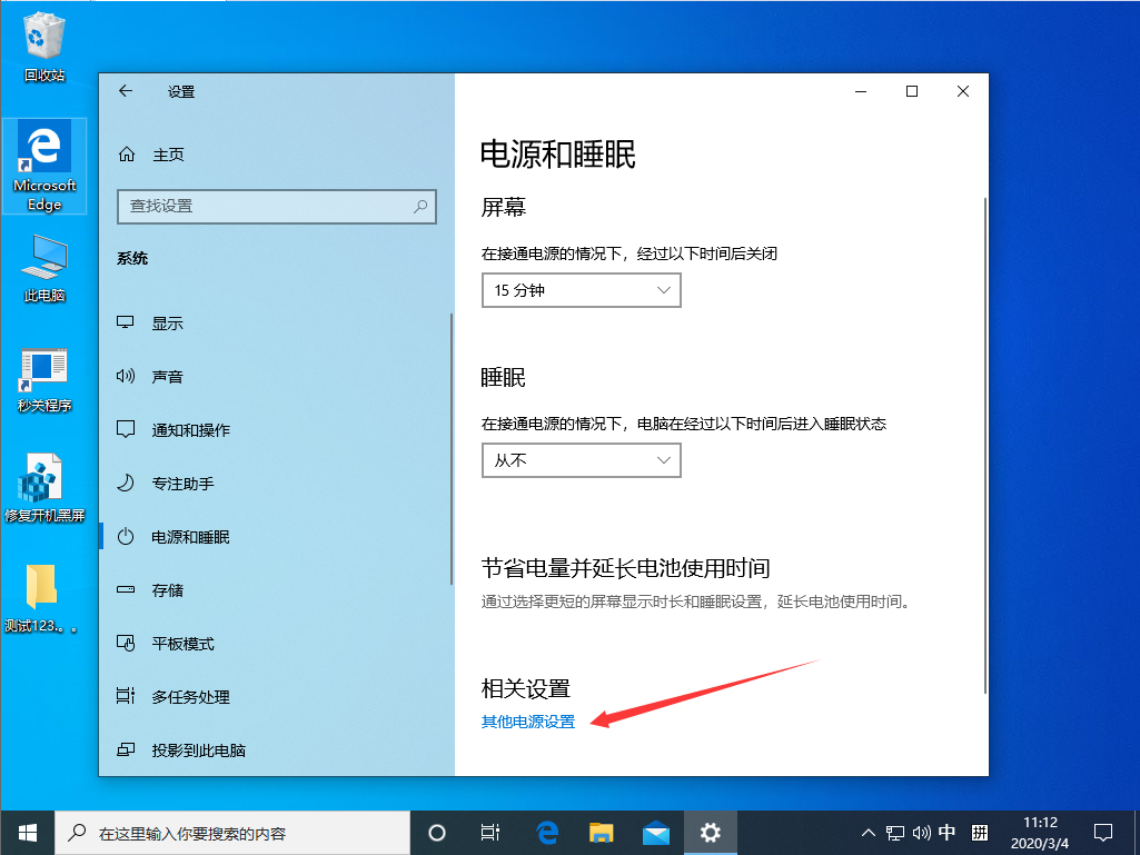 Win10系統怎么關閉快速啟動？Win10 1909快速啟動關閉教程