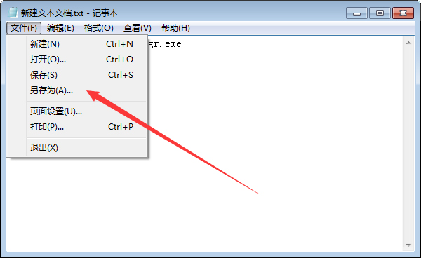 怎樣快速打開任務管理器？Win7旗艦版任務管理器快速打開教程