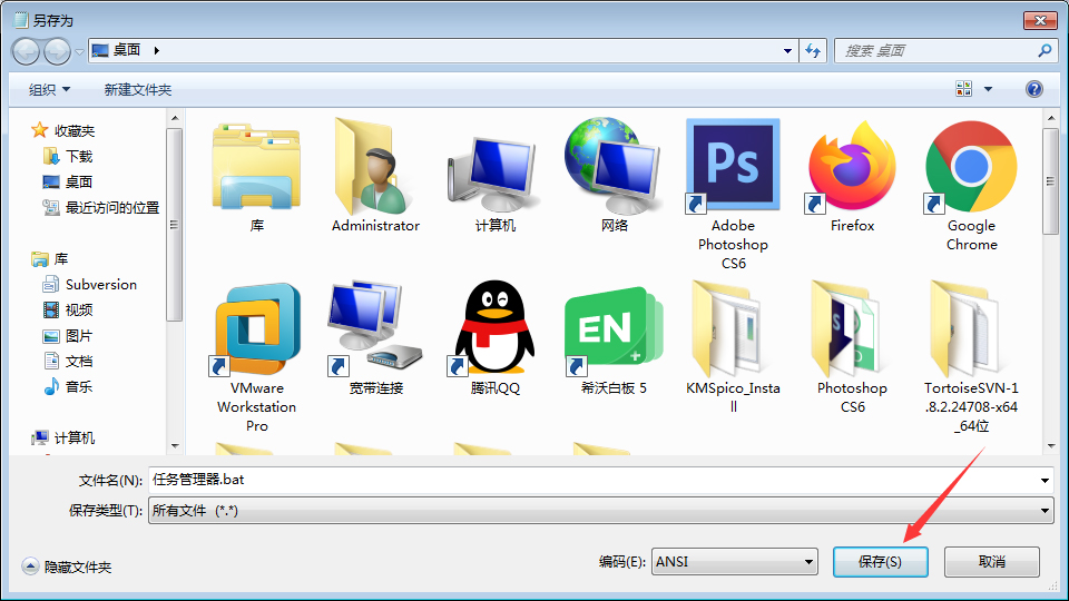 怎樣快速打開任務管理器？Win7旗艦版任務管理器快速打開教程