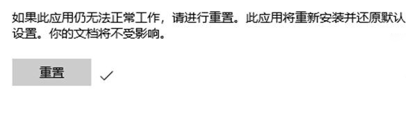 如何在Win10系統中重置Linux子系統？Linux子系統重置教程分享