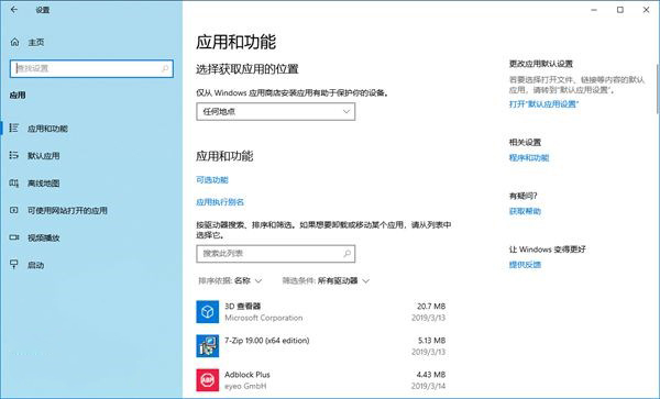 如何在Win10系統中重置Linux子系統？Linux子系統重置教程分享