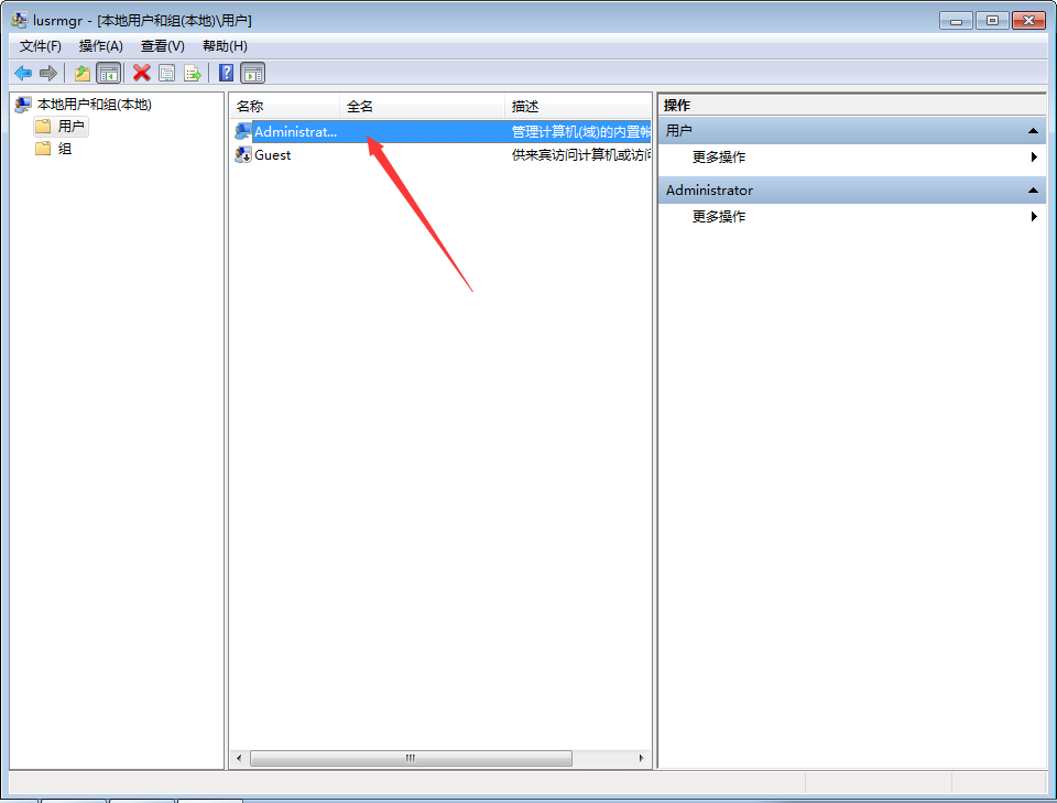 Win7系統最高權限怎么獲??？Win7旗艦版最高權限獲取教程