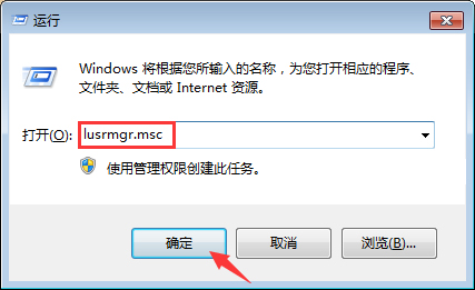 Win7系統最高權限怎么獲取？Win7旗艦版最高權限獲取教程