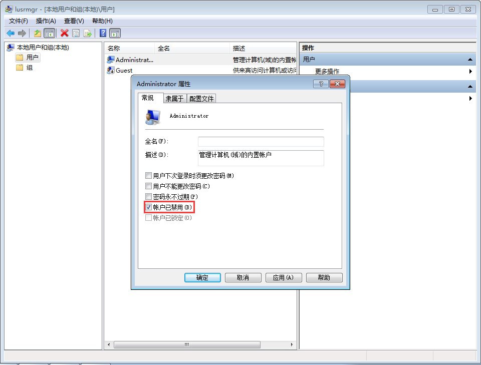 Win7系統最高權限怎么獲取？Win7旗艦版最高權限獲取教程