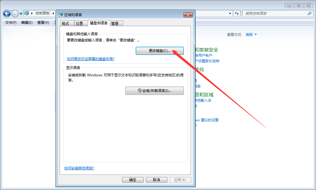 怎樣找回Win7不見的語言欄？Win7語言欄找回方法分享