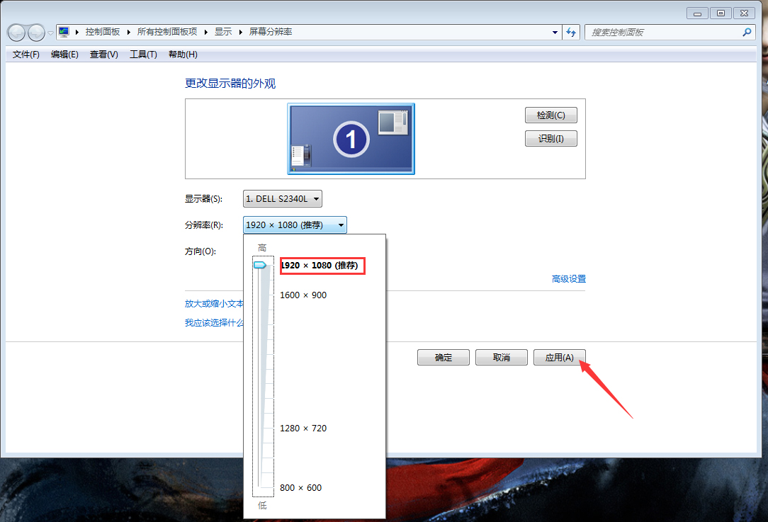 Win7字體模糊怎么辦？Win7字體模糊解決方法分享