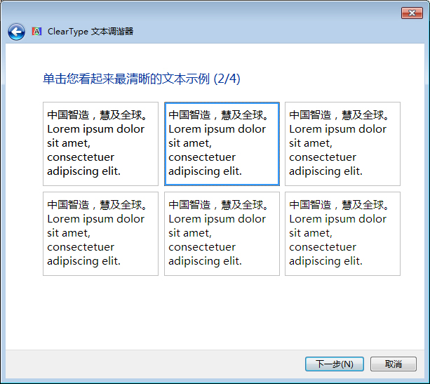 Win7字體模糊怎么辦？Win7字體模糊解決方法分享
