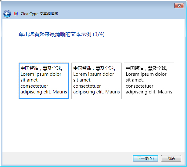 Win7字體模糊怎么辦？Win7字體模糊解決方法分享