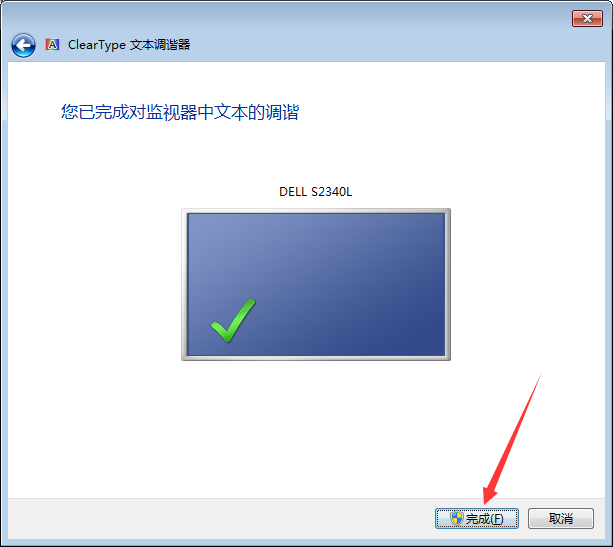 Win7字體模糊怎么辦？Win7字體模糊解決方法分享