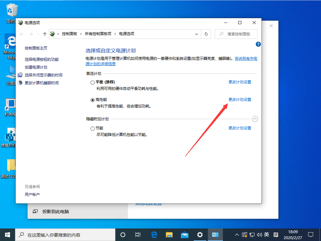Win10 1909待機后無法喚醒固態硬盤？待機后無法喚醒固態硬盤解決方法