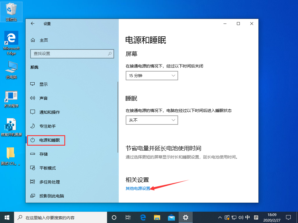 Win10 1909待機后無法喚醒固態硬盤？待機后無法喚醒固態硬盤解決方法