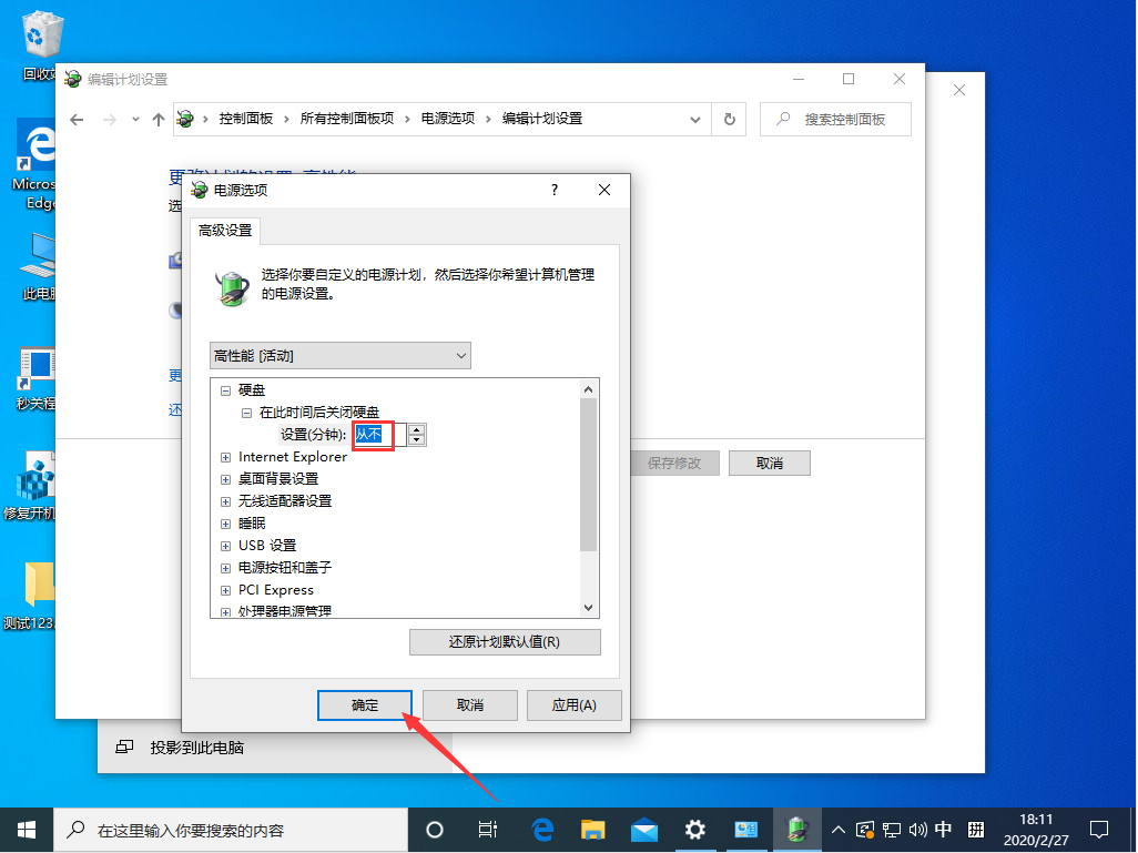 Win10 1909待機后無法喚醒固態硬盤？待機后無法喚醒固態硬盤解決方法