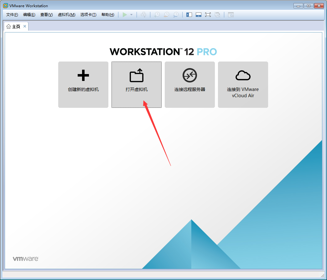 VMware軟件怎么打開Win10虛擬機？Win10虛擬機打開教程