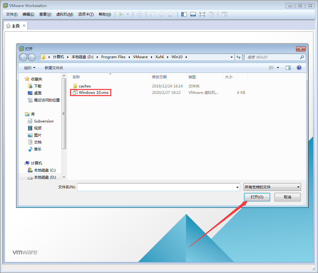 VMware軟件怎么打開Win10虛擬機？Win10虛擬機打開教程