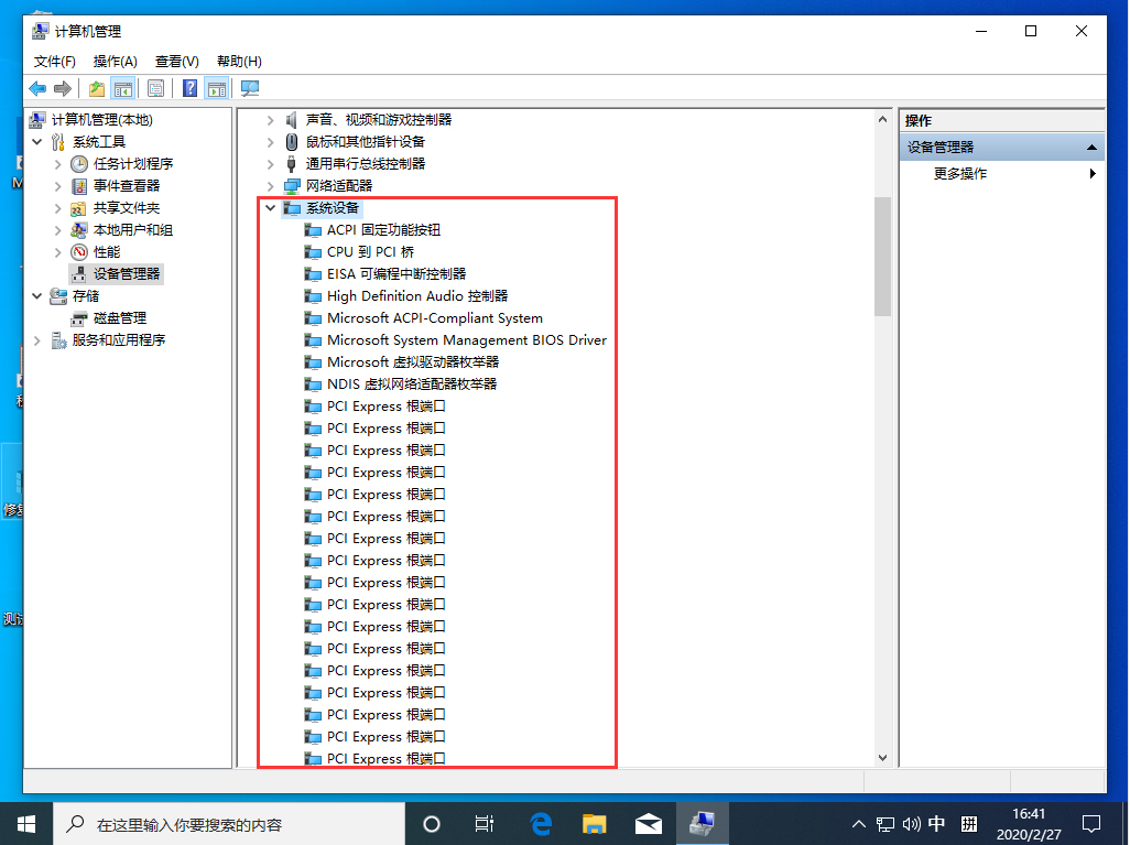 Win10 1909怎么查看電腦主板型號？Win10 1909電腦主板型號查看教程