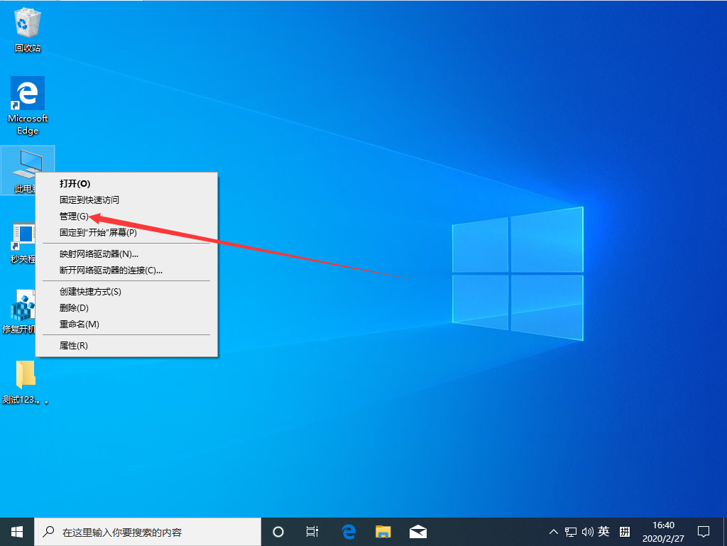 Win10 1909怎么查看電腦主板型號？Win10 1909電腦主板型號查看教程
