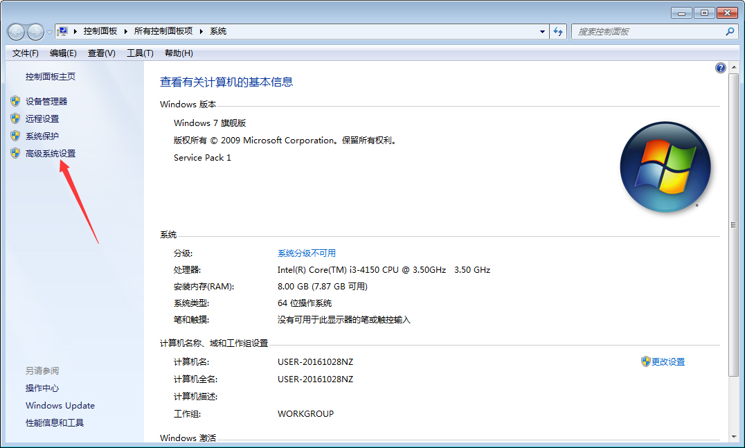 Win7內存不足如何解決？Win7系統內存不足解決方法