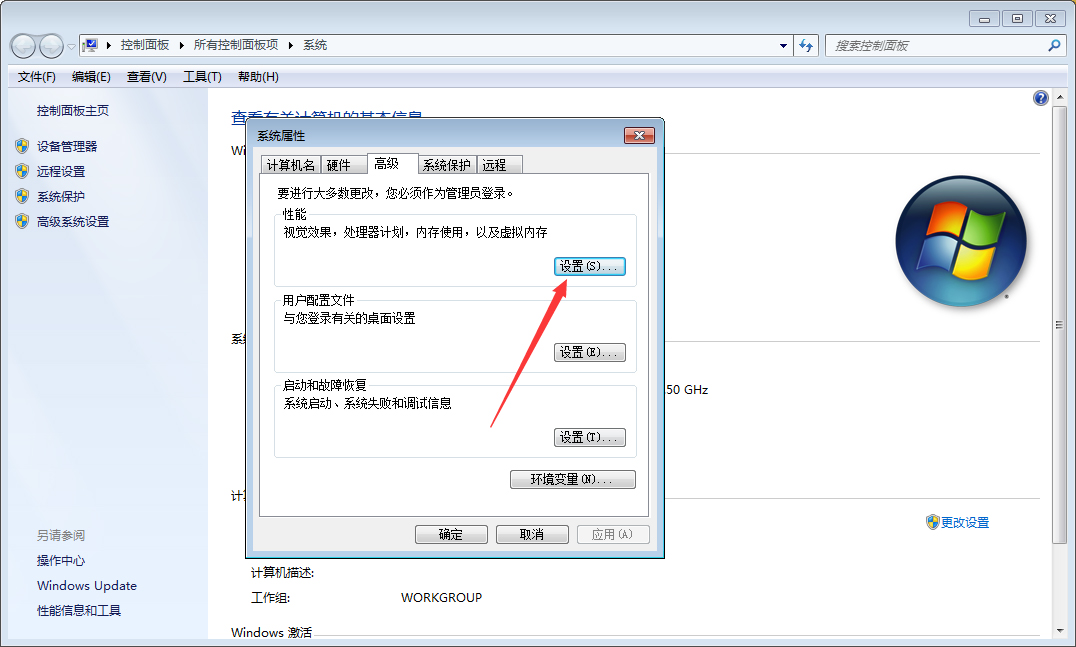 Win7內存不足如何解決？Win7系統內存不足解決方法