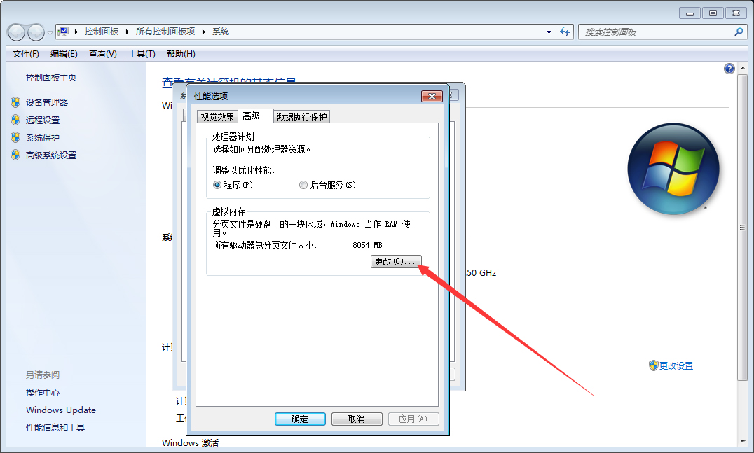 Win7內存不足如何解決？Win7系統內存不足解決方法