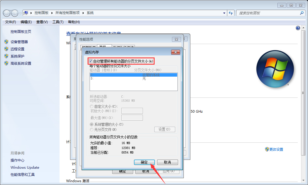 Win7內存不足如何解決？Win7系統內存不足解決方法