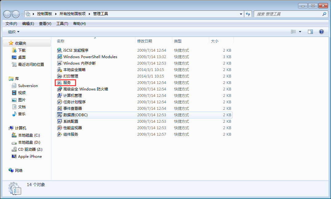 Win7內存占用率高怎么辦？Win7內存占用率高解決方法
