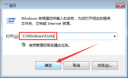 Win7字體庫在哪個文件夾？Win7字體庫查看方法