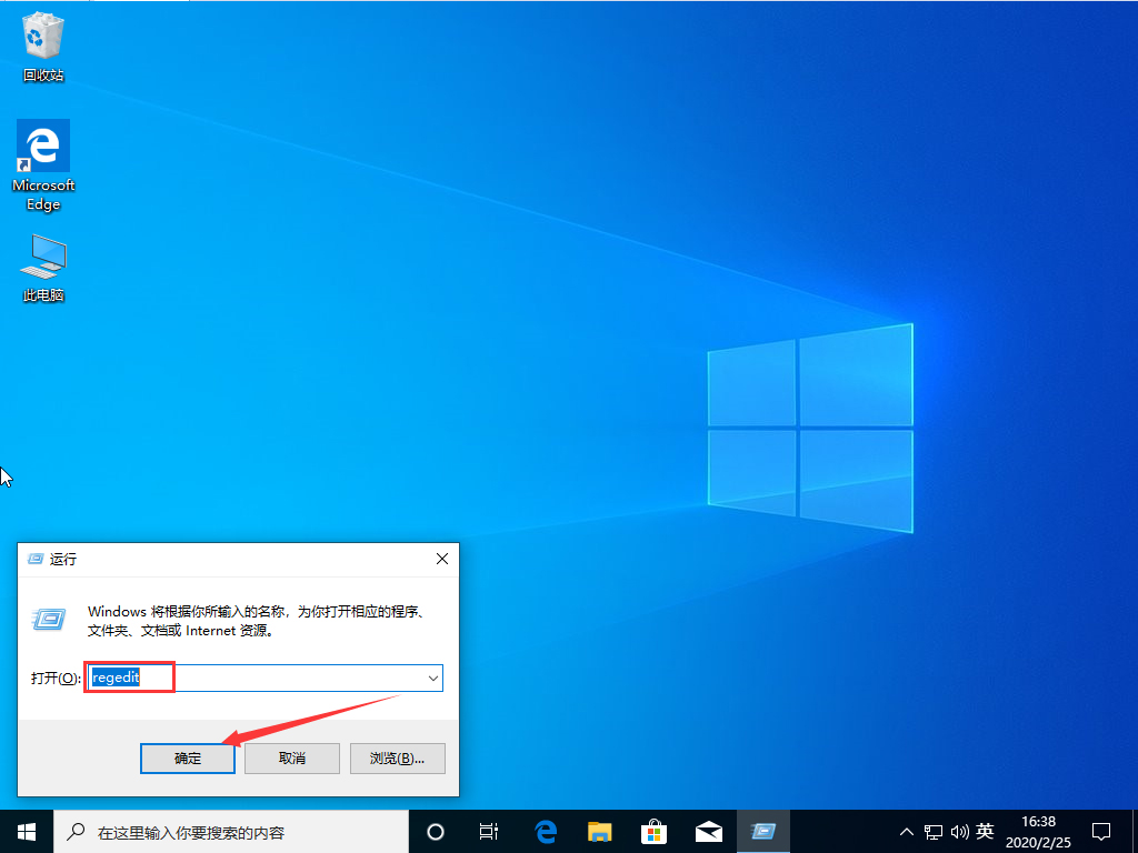 Win10 1909默認字體怎么修改？Win10 1909默認字體修改教程
