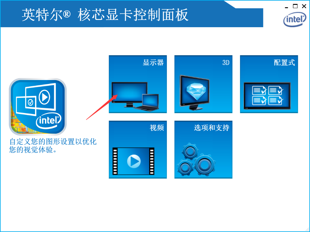 Win7系統屏幕亮度怎么修改調整？Win7系統屏幕亮度修改調整教程
