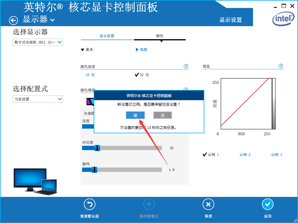 Win7系統屏幕亮度怎么修改調整？Win7系統屏幕亮度修改調整教程