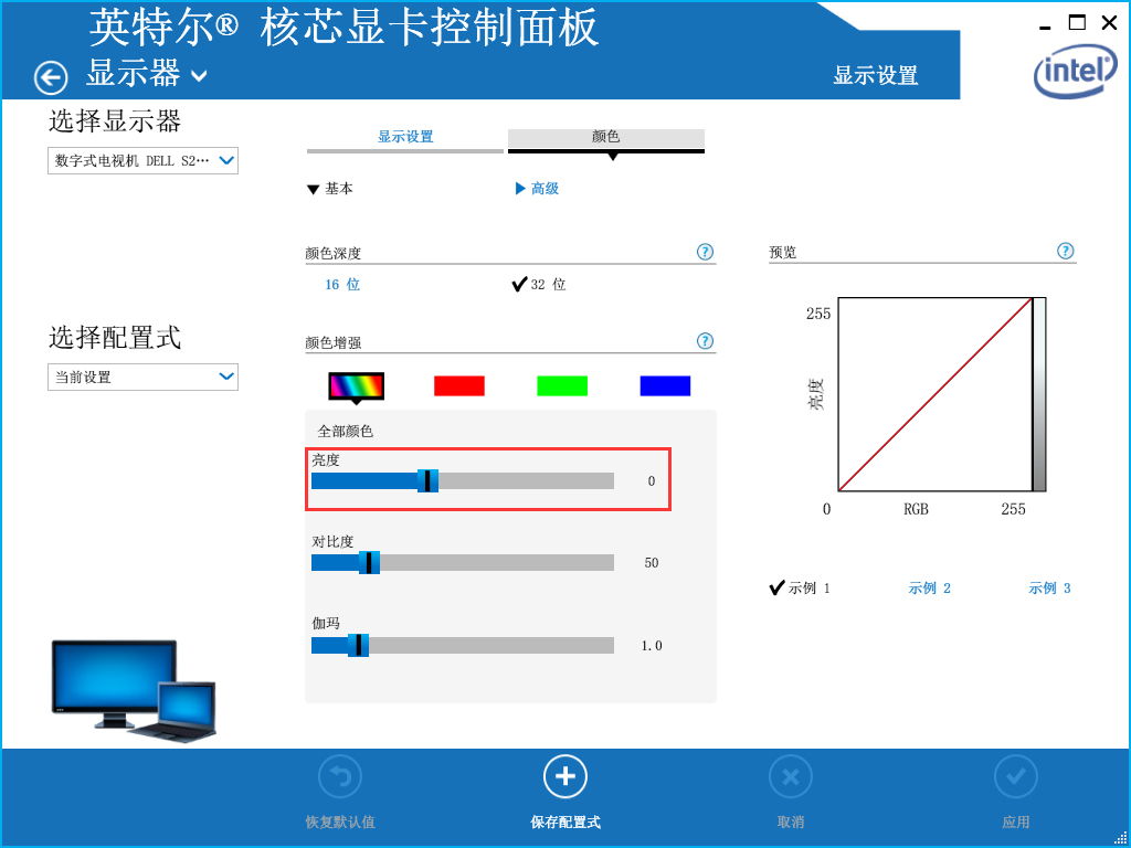 Win7系統屏幕亮度怎么修改調整？Win7系統屏幕亮度修改調整教程